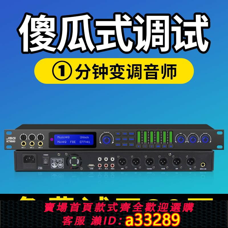 【臺灣公司 可開發票】JSGI進口前級效果器ktv音訊處理器防嘯叫反饋抑制器混響專業k歌X5