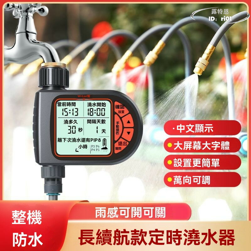 【免運】自動澆水器 定時澆花神器 澆灌噴霧噴頭噴淋系統 智慧花園灌溉淋花器 自動噴霧器 自動灑水器