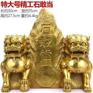 純銅雙獅泰山石敢當擺件黃銅宮門獅子一對大號銅獅子家居工藝禮品