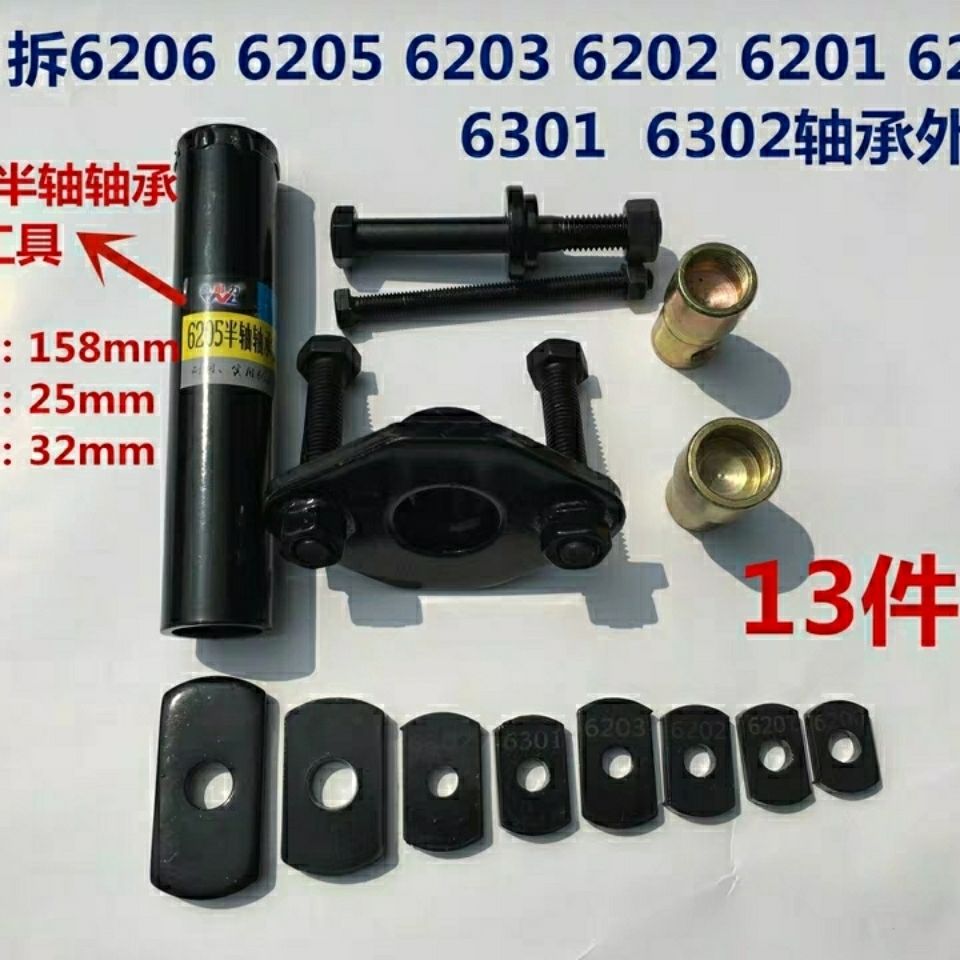 【臺灣公司 可開發票】多功能拉馬電動三輪車剎車鼓拆卸工具後橋半軸拆卸工具剎車鍋拉碼