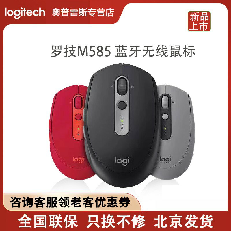 {保固一年 可打統編}logitech羅技M330無線靜音 滑鼠 mac 滑鼠 M585藍芽無線雙模滑鼠