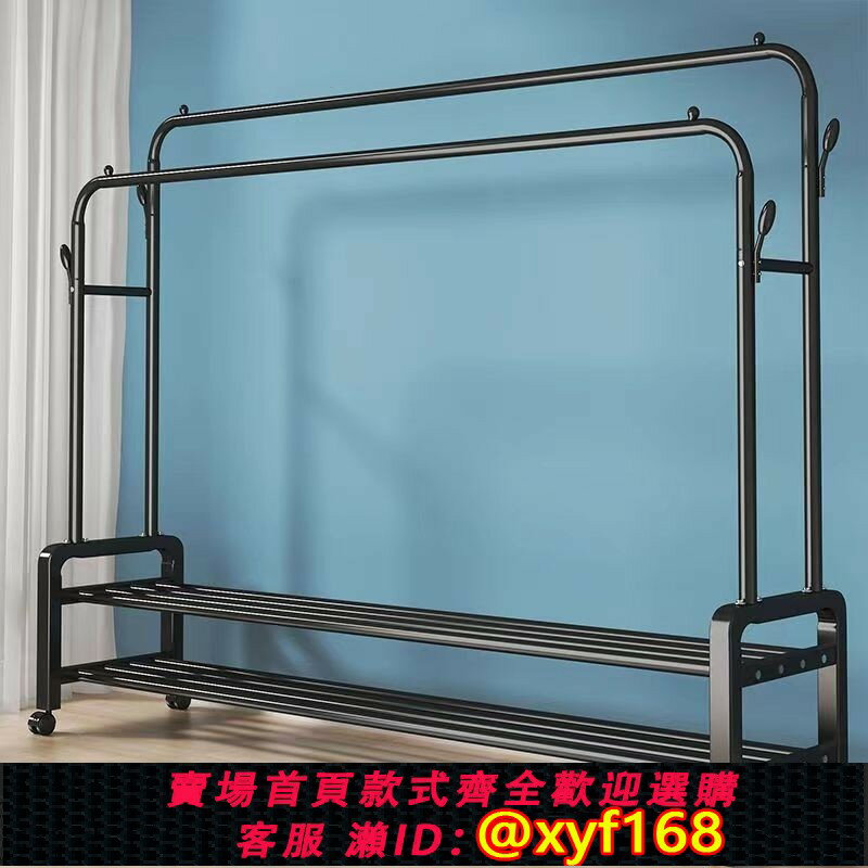 【可開發票】衣帽架簡易晾衣架落地室內家用臥室雙桿式掛衣架子陽臺衣服收納架