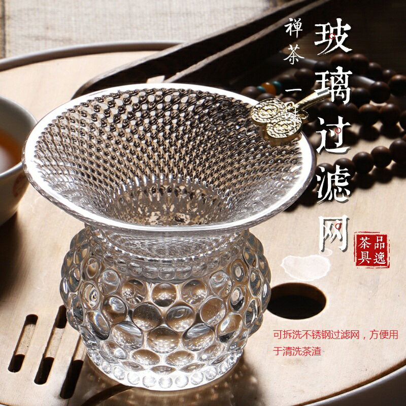 加厚耐熱玻璃茶濾不銹鋼過濾網茶漏套裝創意茶道配件功夫茶具濾茶