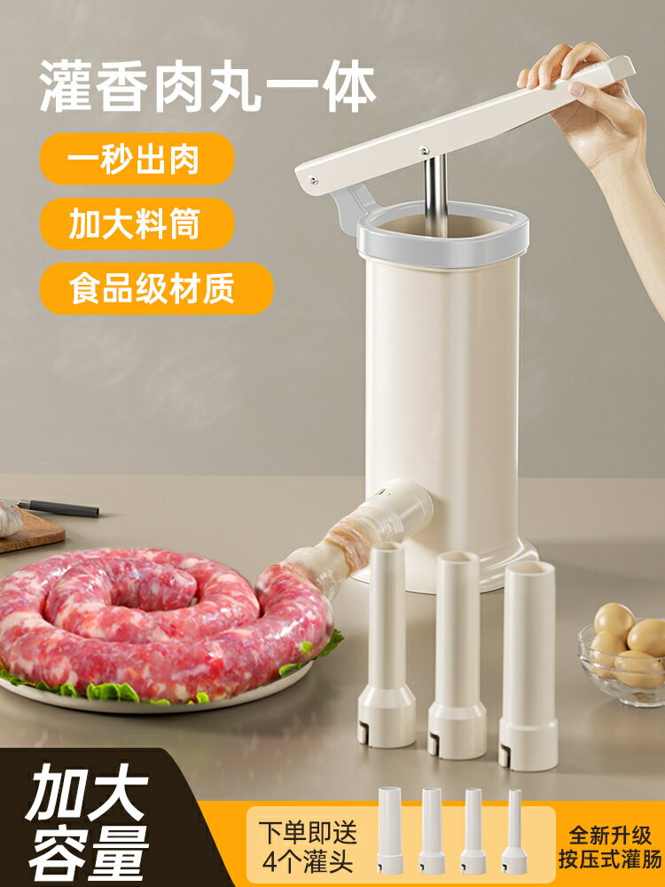 炊大皇省力杠桿按壓式灌腸機手工香腸神器大號家用食品級手動臘腸 幸福驛站