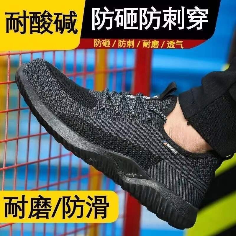 飛織輕便透氣銨銓鞋 男女鞋  防砸 銨銓鞋輕便防滑透氣登山鞋銨銓鞋防護鞋 鋼頭鞋 透氣銨銓鞋 防護鞋
