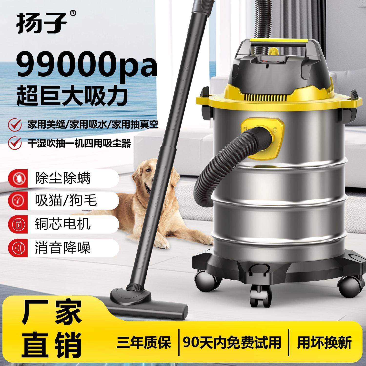 揚子幹濕吹抽四用吸塵器小型商用家用美縫工業用保潔大吸力吸塵器-貼心優衣家居