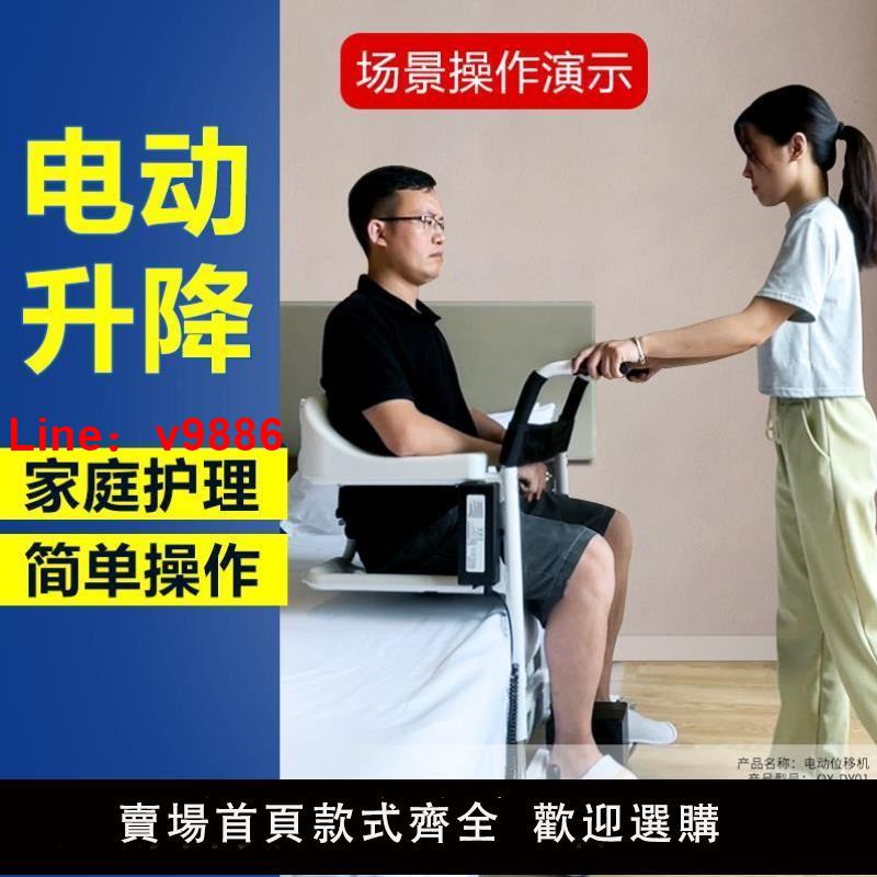 【臺灣公司 可開發票】小飛哥多功能家用電動移位機癱瘓老人移位器護理殘疾人帶坐便電動