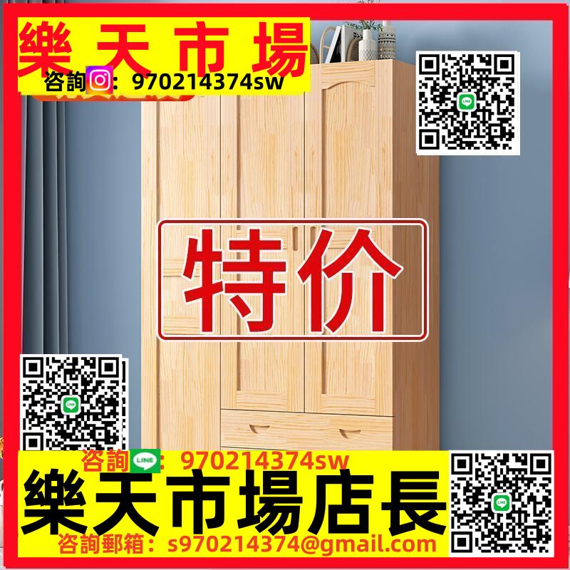 家用臥室簡約現代經濟型全實木大衣櫥櫃子可定製