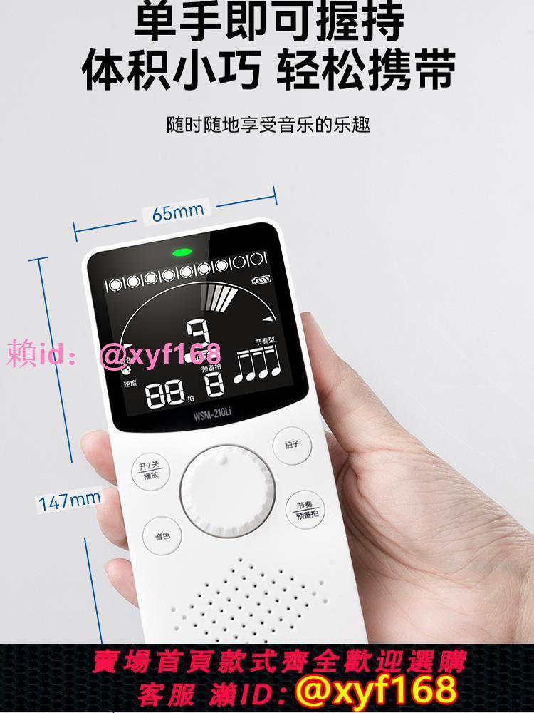 節拍器 充電節拍器 架子鼓電子節拍器鋼琴吉他古箏通用人聲節奏器