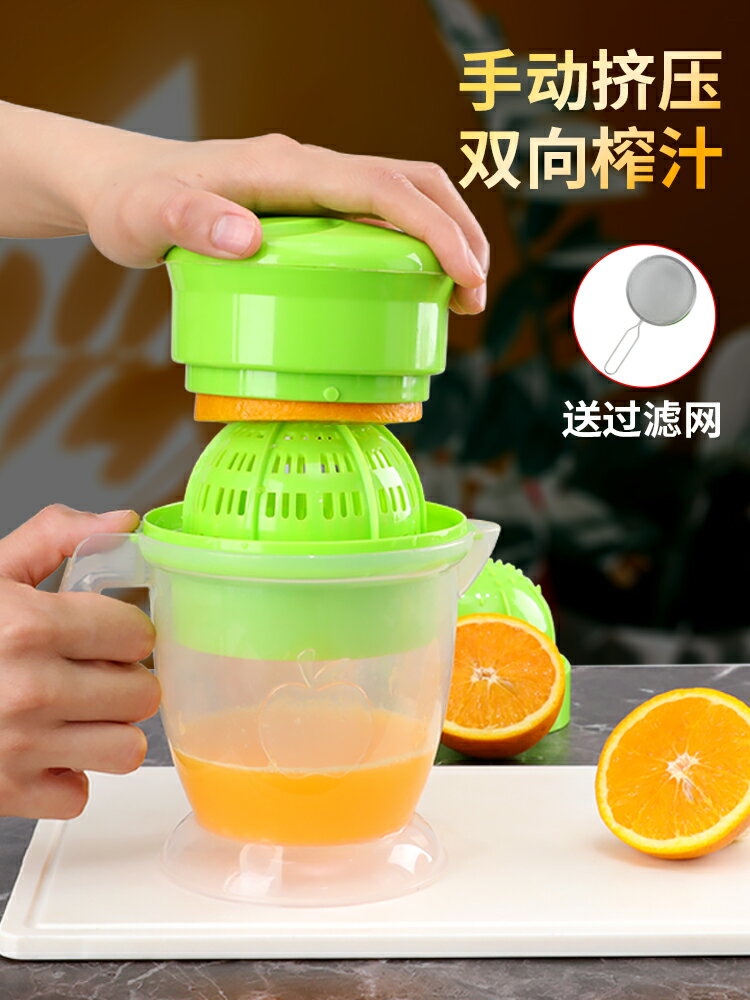 通諾手動榨汁機家用小型便攜式水果壓汁器手壓檸檬橙子榨汁神器