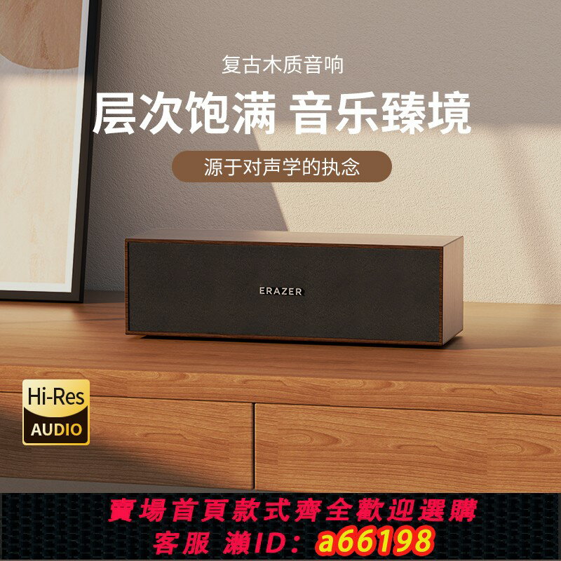 【臺灣公司 可開發票】異能者音響藍芽5.3木質箱體桌面有線音響臺式家用復古小型小音箱