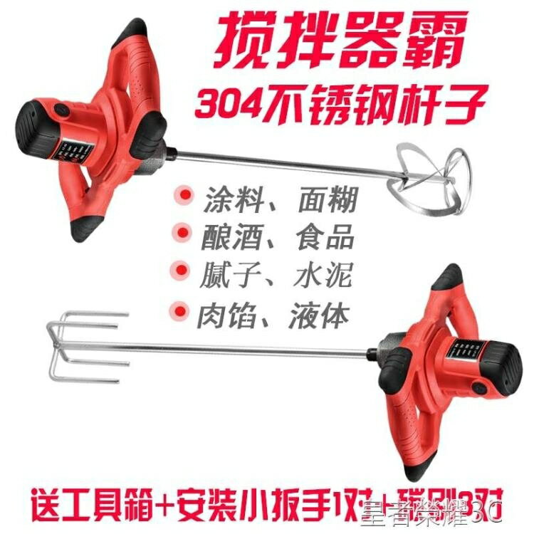 工業攪拌機 工業打灰電動攪拌機電鑚油漆塗料膩子粉水泥食品飼料化工肉餡釀酒YTL 閒庭美家
