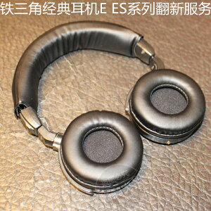老鐵ATH-ESW9 ATH-ESW10耳機套 耳罩 耳套頭梁套維修海綿套耳機包