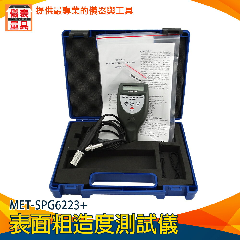 《儀表量具》光滑度儀 輪胎粗糙檢測 可測金屬光滑 油漆檢測 精準測量 公英轉換 MET-SPG6223+ 精度0.001um