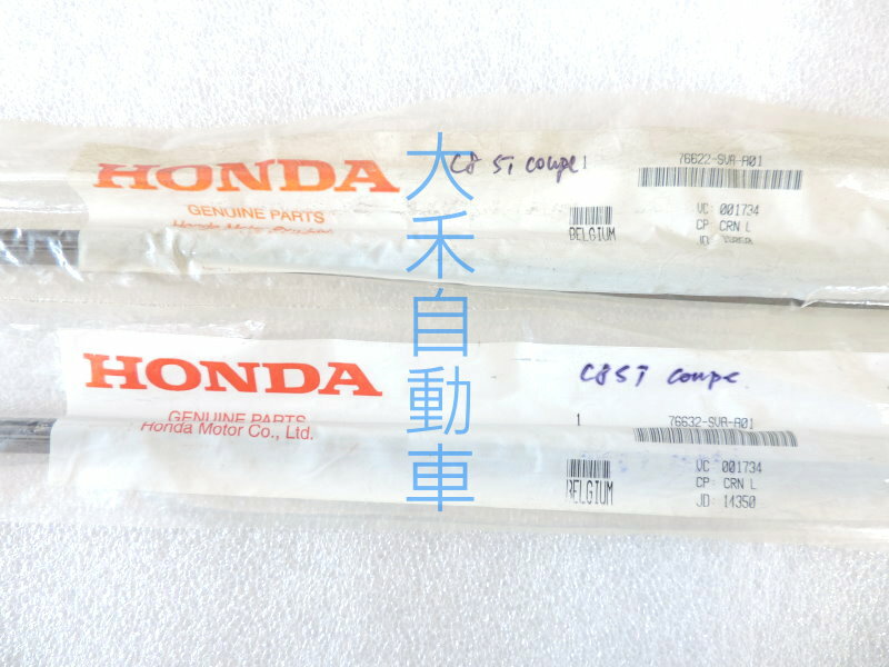 大禾自動車 HONDA 原廠 CIVIC 8代 美規 2 門 原廠雨刷條