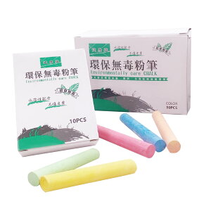 健康牌 台灣製 第二代 筆身較粗 無毒 無灰 彩色粉筆 （50支 /盒）40盒 /箱 *3箱/件