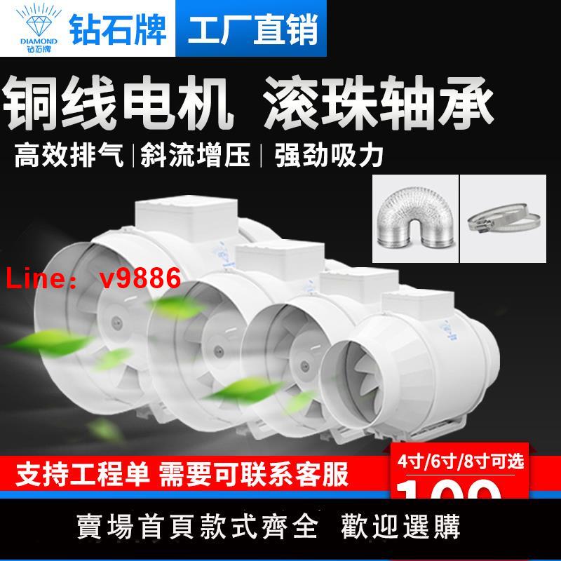 【臺灣公司 可開發票】鉆石牌管道抽風機家用靜音排風扇廚房油煙換氣扇廁所強力排氣扇