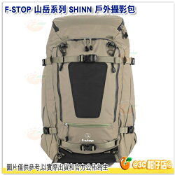 F-STOP Shinn ⼭岳系列 雙肩後背相機包 公司貨 AFSP001G 褐綠 戶外攝影包 電腦包 登山包 防水後背包