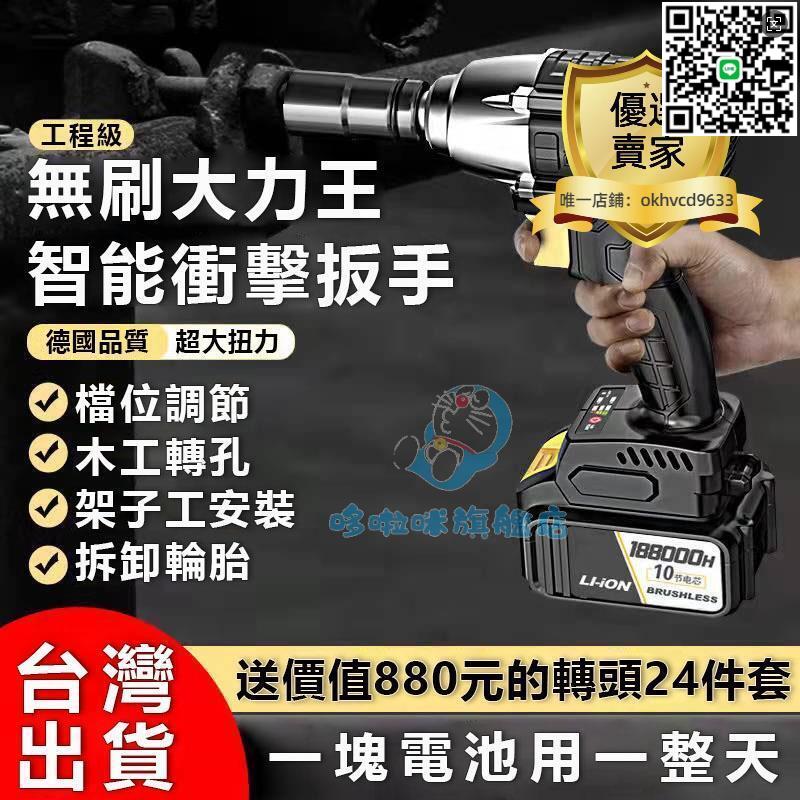 【千羽家居】【滿300出貨】電動起子 電動扳手 2580N大扭力 無刷電機 附2顆10節電池 汽車專用電動板手 電鑽 電動