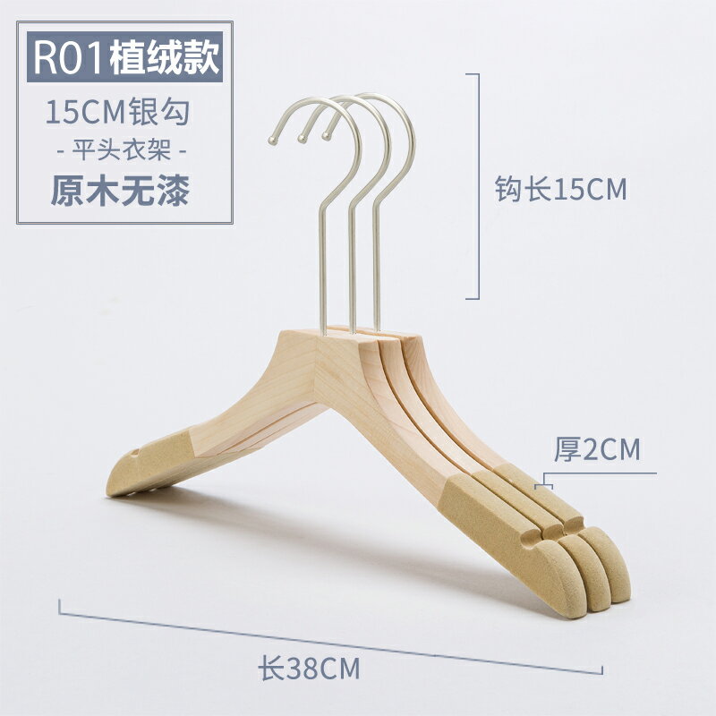 原木衣架 女裝店高階實木原木色防滑木質無痕掛衣撐定製植絨衣架服裝店專用 【CM9563】
