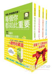 這輩子一定要擁有的一套禮物書（四書+禮物收藏盒+書腰） | 拾書所