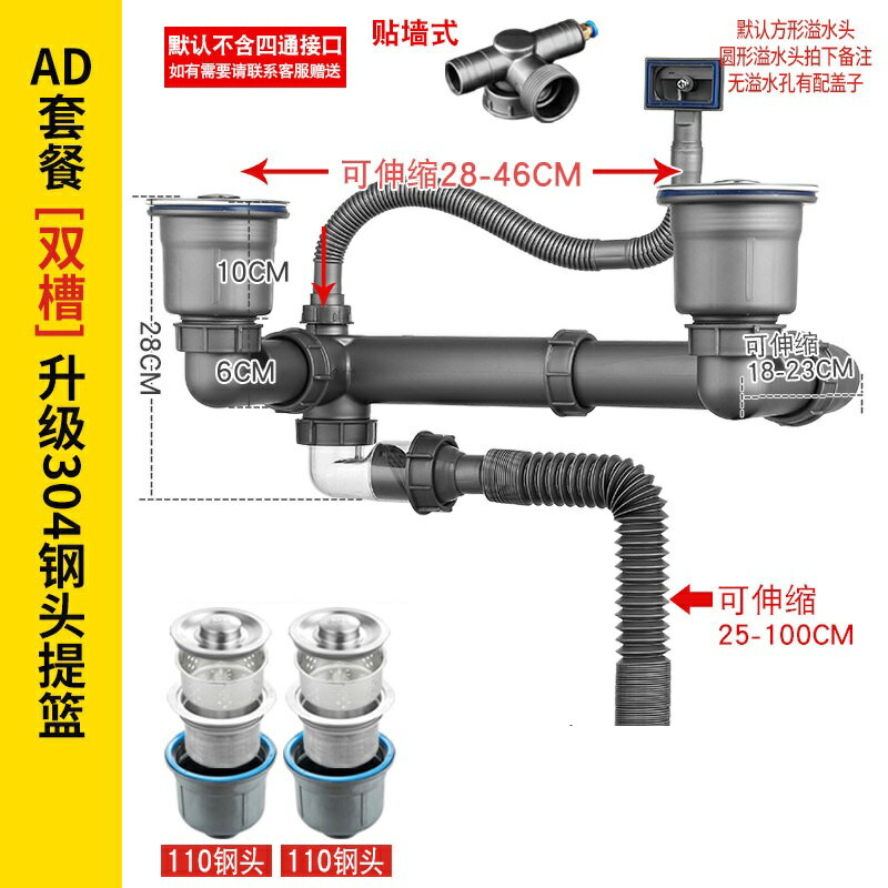 水槽下水管 排水管 廚房單雙三槽排水管配件洗碗池不銹鋼下水器套裝水槽洗菜盆下水管【HZ73279】