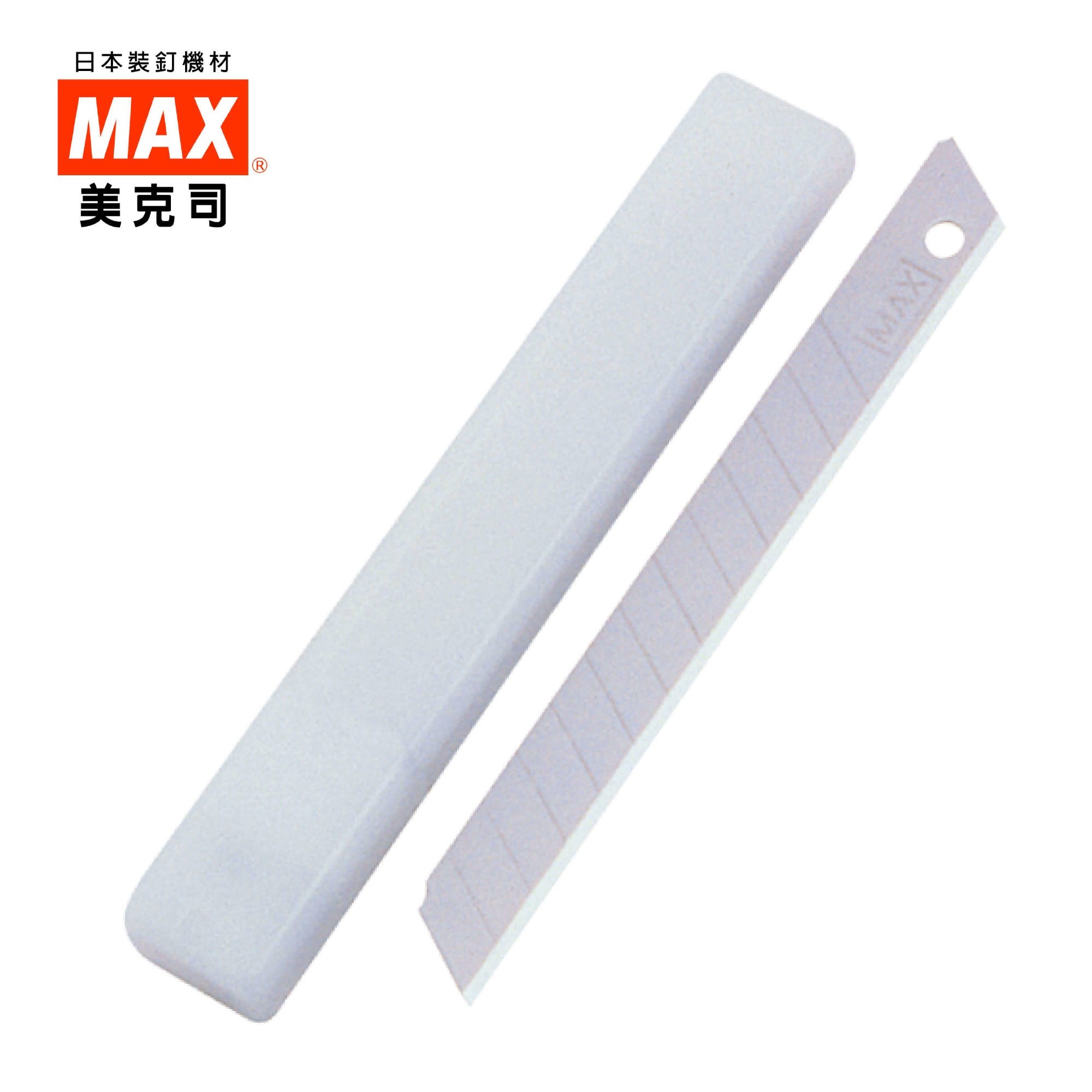 MAX 美克司 S型 美工刀刀片 (10片入)【APP滿額下單10%點數(單一帳號最高1000點)】9/30止