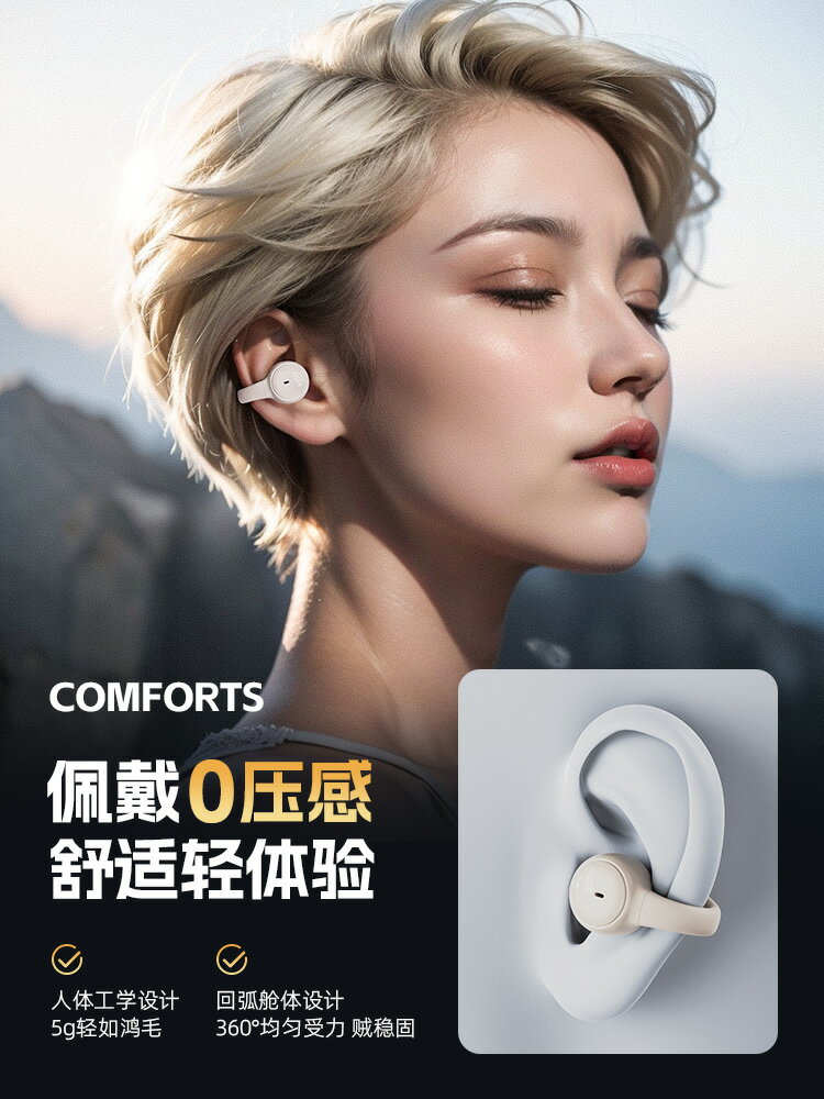 蘭士頓TS18耳夾式藍牙耳機2024新款非骨傳導無線運動開放不入耳女-朵朵雜貨店