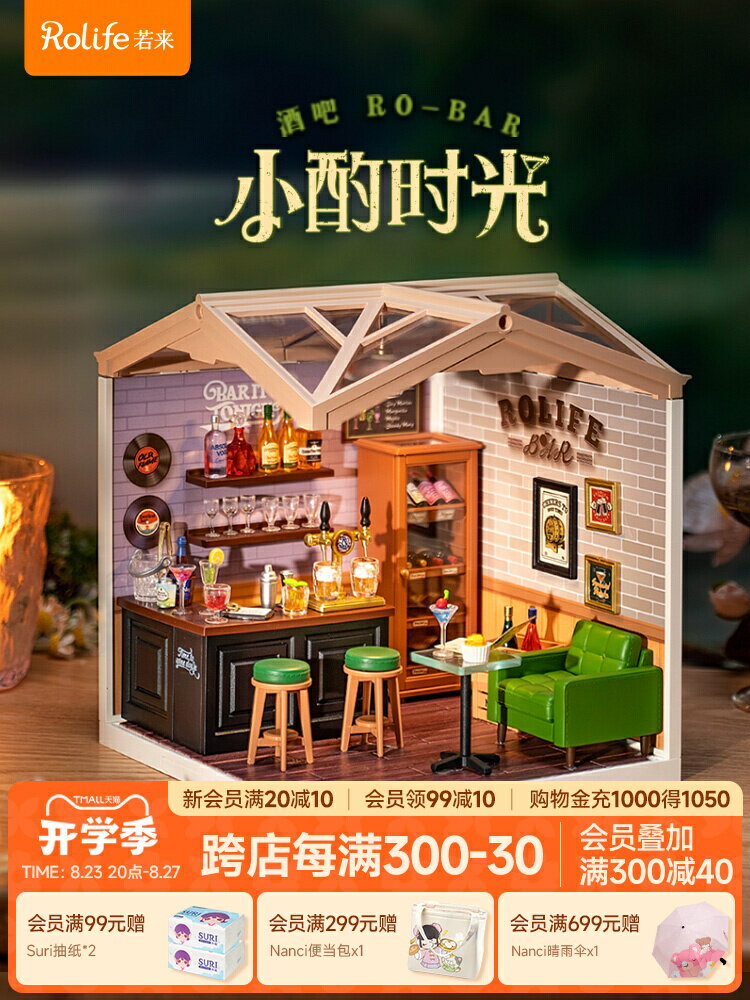廠家直銷rolife若來超級世界酒吧益智積木拼裝玩具diy小屋模型兒童禮物女-時尚精品
