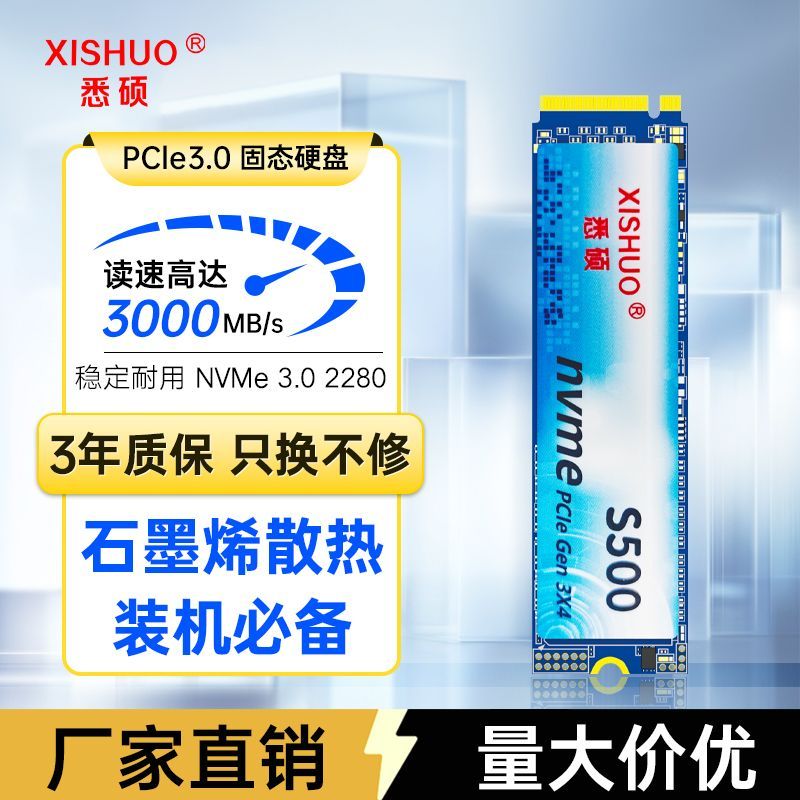 【1687人好評】悉碩ssd固態硬碟M.2介面NVME協議筆記本臺式電腦辦公升級512/1TB-享樂
