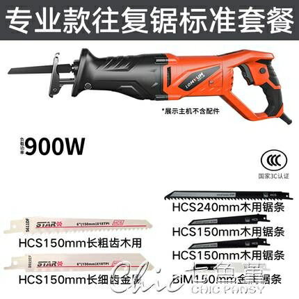 電鋸 龍韻電動往復鋸馬刀鋸木工家用多功能手提伐木鋸金屬切割鋸手電鋸~林之舍