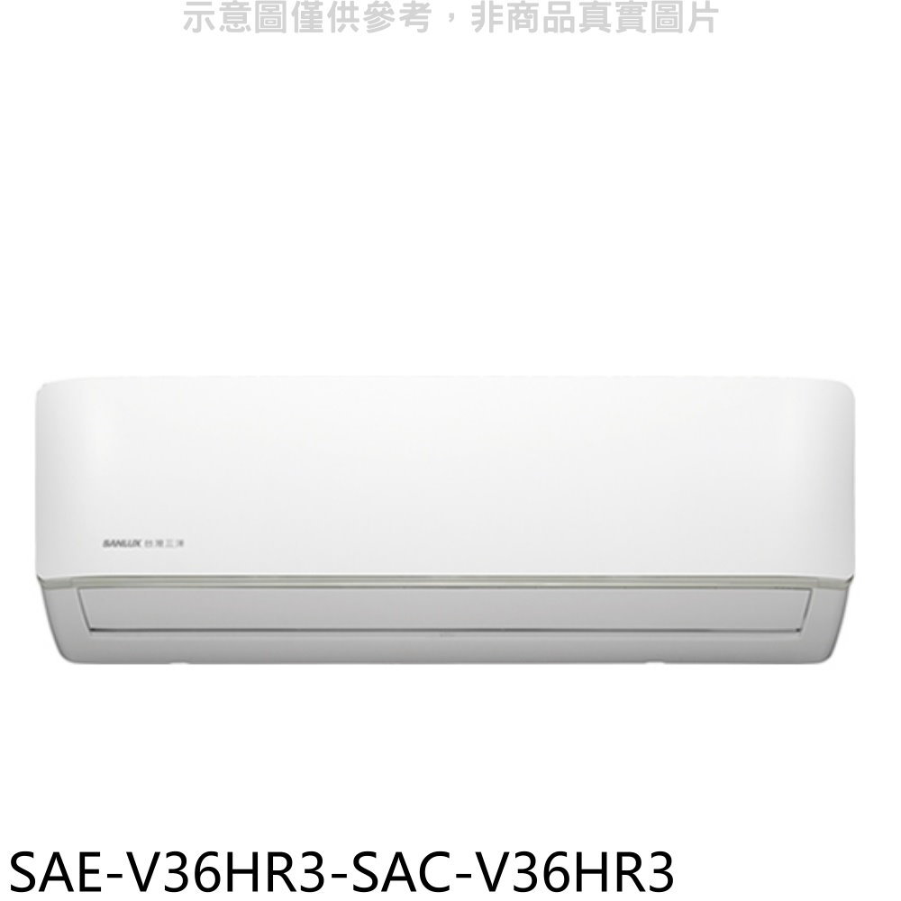 APP下單4%點數★SANLUX台灣三洋【SAE-V36HR3-SAC-V36HR3】變頻冷暖R32分離式冷氣(含標準安裝)