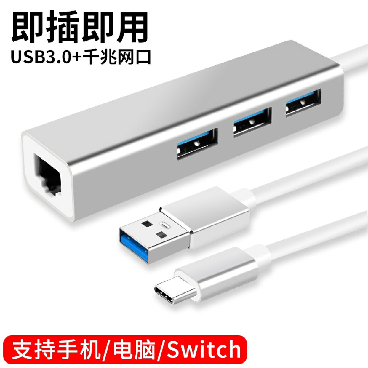 網線轉介面usb轉網口筆記本電腦網線轉換器擴充套件塢typec手機轉網口轉接頭適用於華為聯想蘋果網絡轉接器擴展器