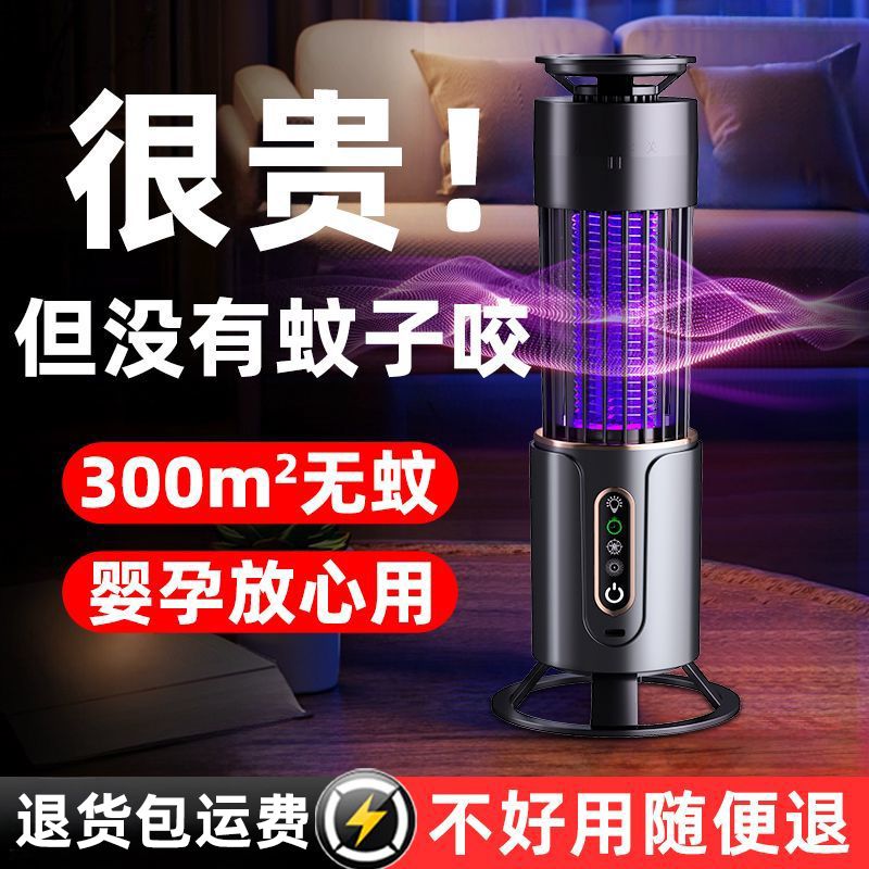 【臺灣公司 可開發票】小米有品充電吸入式滅蚊燈強力吸滅蚊燈插電式滅蚊燈家用蚊子驅蚊