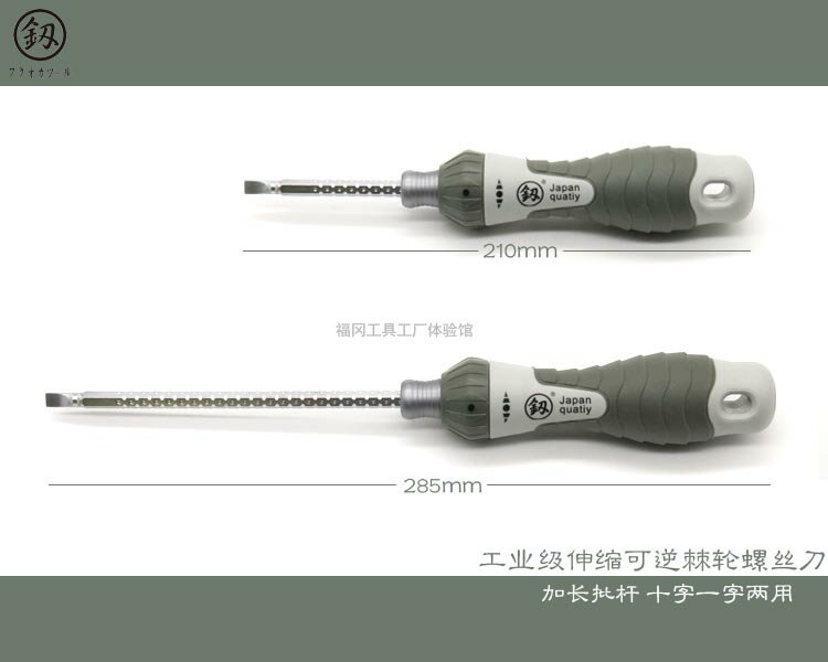 福岡棘輪兩用雙用十字螺絲刀可伸縮加長帶磁性小起子一字改錐工具