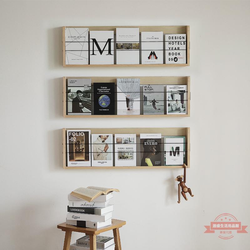 書架墻面置物架墻上雜志架壁掛繪本架掛墻書報架北歐臥室小木良品
