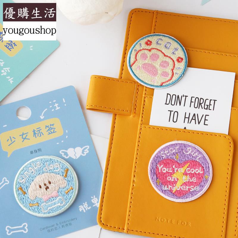 優購生活~可愛布貼衣服包包刺繡裝飾圖案貼布時尚褲子破洞修補貼自粘補丁貼可拆卸 萬能扣 延長扣 牛仔褲 釦子 伸縮式 可調節 免縫鈕扣 釦子 鈕扣