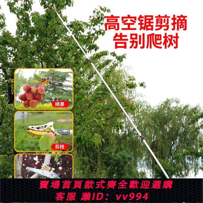 {公司貨 最低價}多功能伸縮高空摘果剪摘果神器採摘枇杷荔枝龍眼柿子高空修枝剪