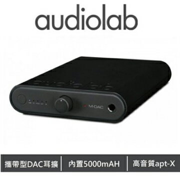 <br/><br/>  Audiolab 可攜帶型DAC耳擴機 M-DAC-MINI 公司貨  0利率 免運<br/><br/>