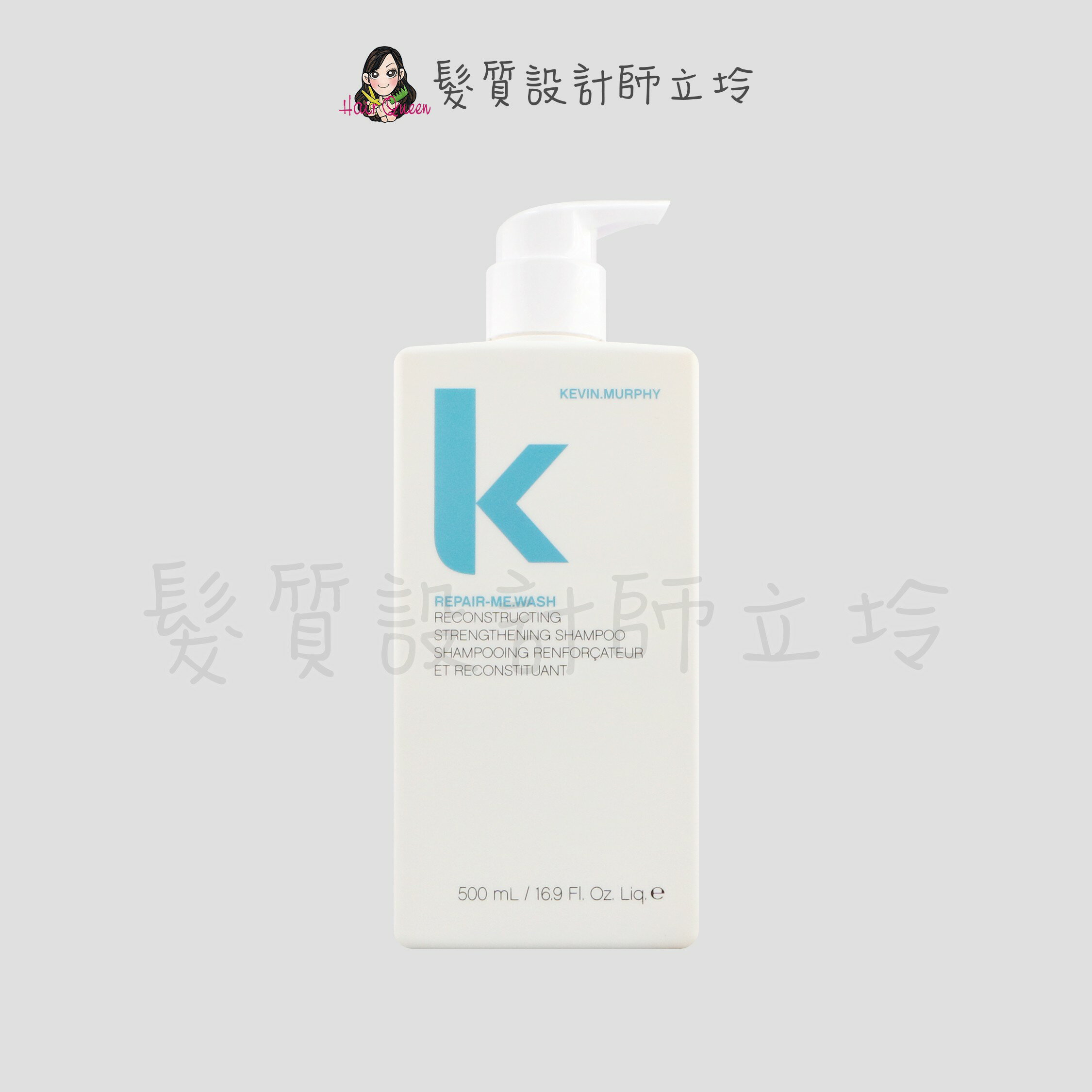 KEVIN.MURPHY REPAIR-ME.WASH重修就好髮浴500ml HH07｜立坽『洗髮精』派力國際公司貨｜領券再折｜換季保養 ⚡頭皮保養 水潤保濕 蓬鬆秀髮 沙龍髮品