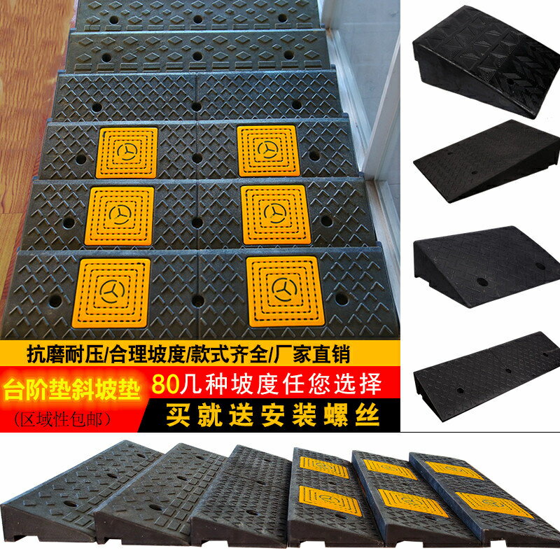 爬坡墊 減速帶 斜坡墊 路沿坡馬路牙子橡膠減速帶道路汽車上坡墊臺階斜坡墊爬坡墊定位器『XY39399』