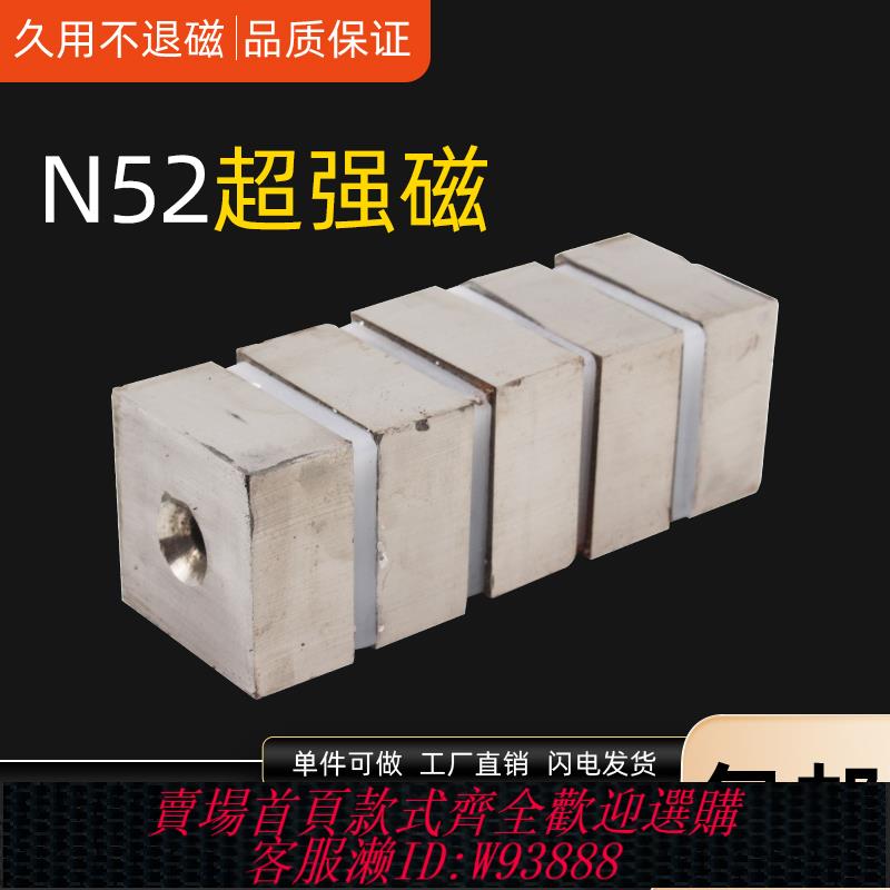 {臺灣公司貨 可打統編}N52方形強力磁鐵工業粉碎機永磁磁鐵強磁磁選機帶孔汝鐵硼強磁鐵