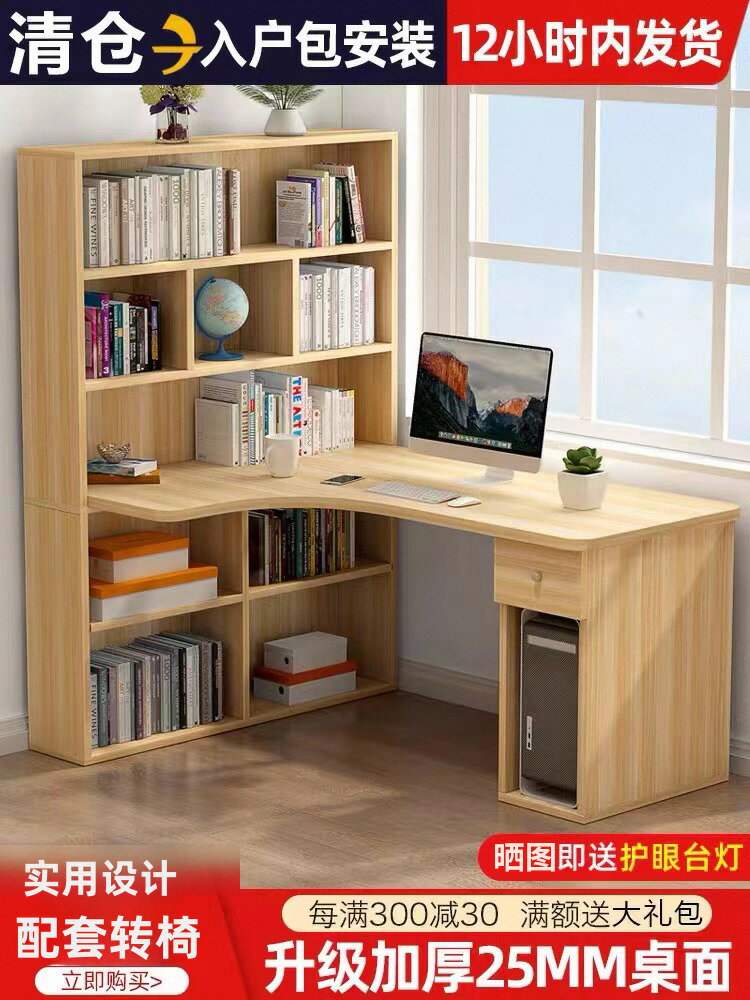 【臺灣公司 可打統編】電腦桌書桌書架一體桌轉角臥室l型兒童角落拐角小戶型學習臺式桌
