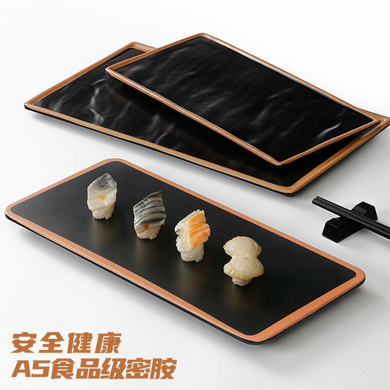 密胺餐具長方形黑色創意日式壽司烤肉盤子仿瓷塑料火鍋店菜盤餐盤