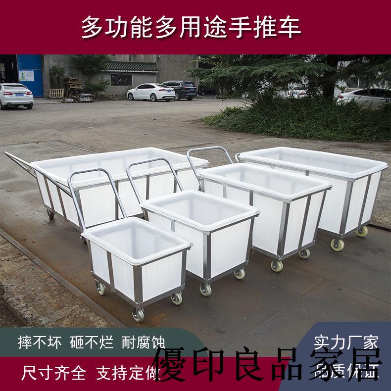 免運 附發票 大號家用塑膠水桶 露營儲水桶 食品級塑料桶 運輸桶 帶蓋塑膠水箱 長方形加厚 臥式儲水桶牛筋塑料箱手推車推布車紡織廠染布水洗廠落布車周轉箱水箱布草桶