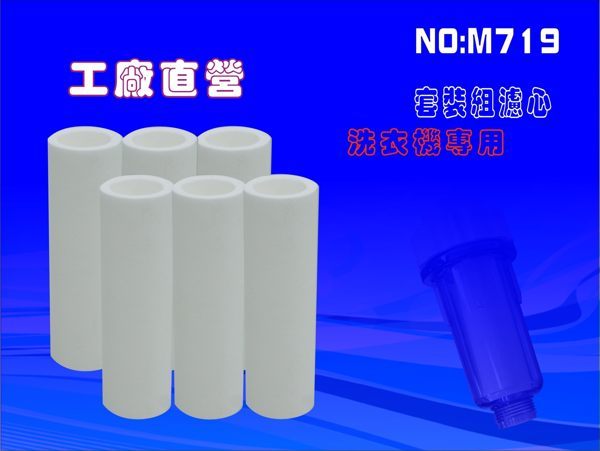 【龍門淨水】單管透明淨水器 適用洗衣機 登山  過濾器(貨號6160) 1