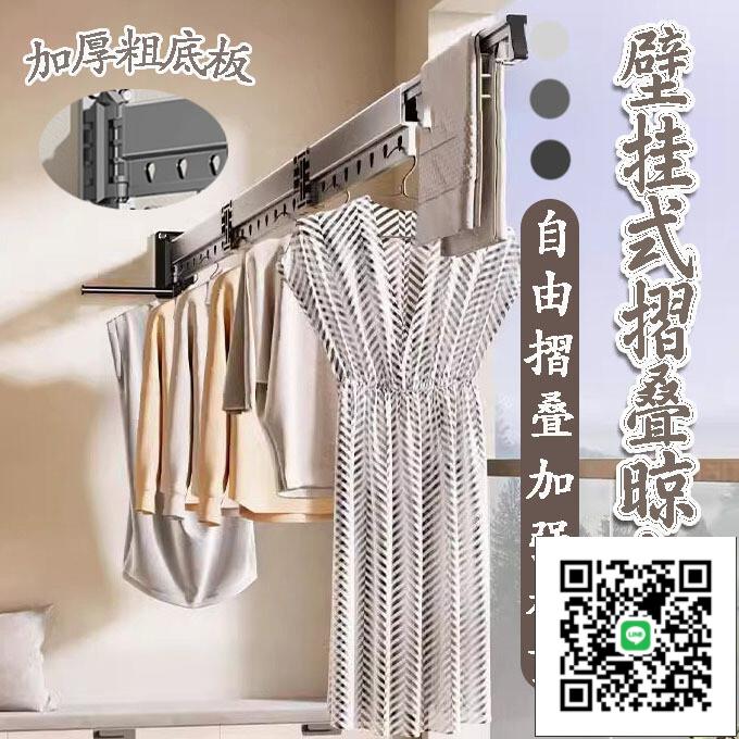 【壁掛式折疊衣架 宅配免運】頂裝褲子收納架 多乾多功能曬衣架 升降晾衣架 衣櫃褲抽衣架 晾曬衣架 陽
