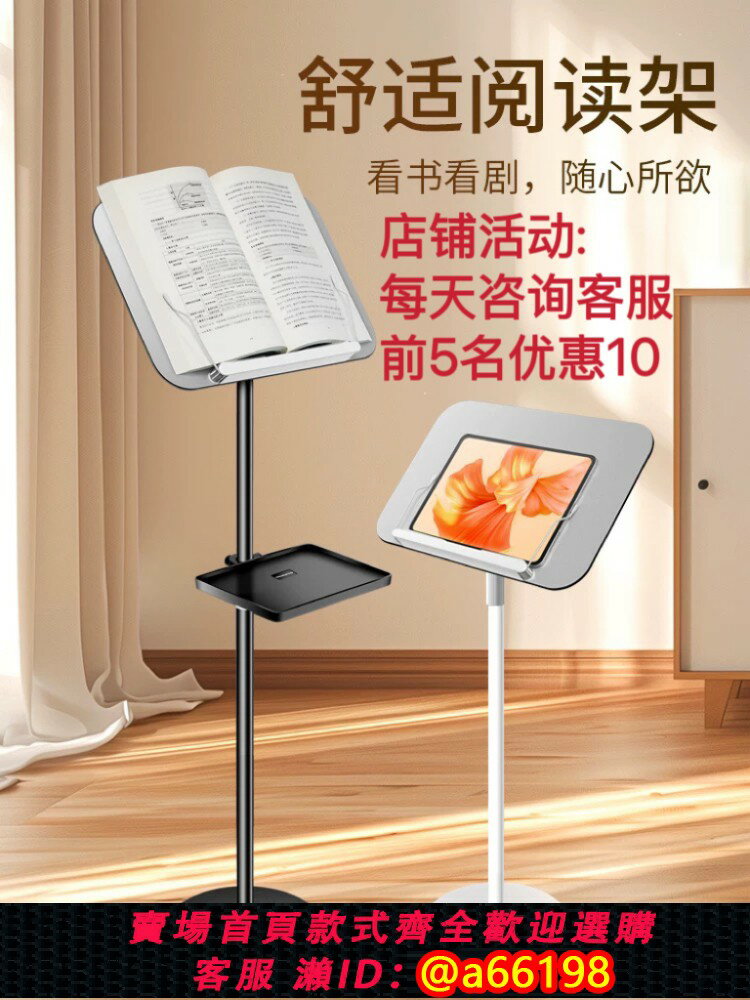 【臺灣公司 可開發票】探影俠閱讀架落地伸縮琴譜架兒童繪本看書固定神器可升降站立式多功能樂譜架家用移動晨讀手機平板ipad置物架