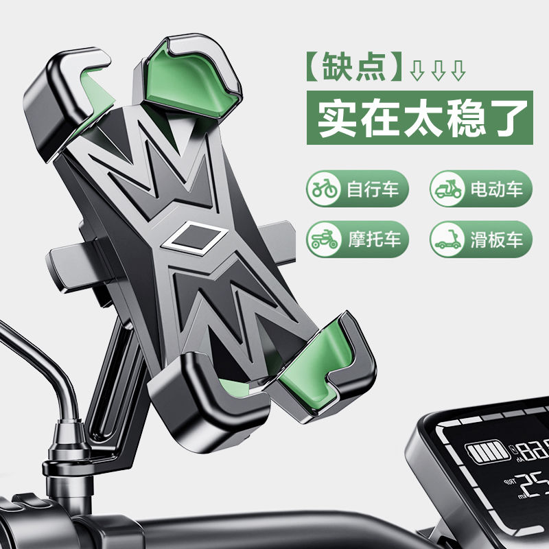 摩托車手機支架 手機支架騎行導航電瓶車自行車通用防震加厚手機架