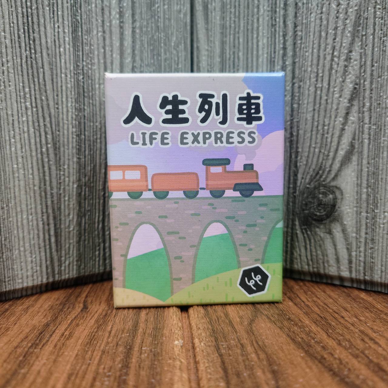 【桌遊侍】人生列車《送充足牌套》正版實體店面快速出貨 台灣原創.艸艸設計.小盒桌遊.方便攜帶.人生桌遊.輪抽遊戲.卡牌